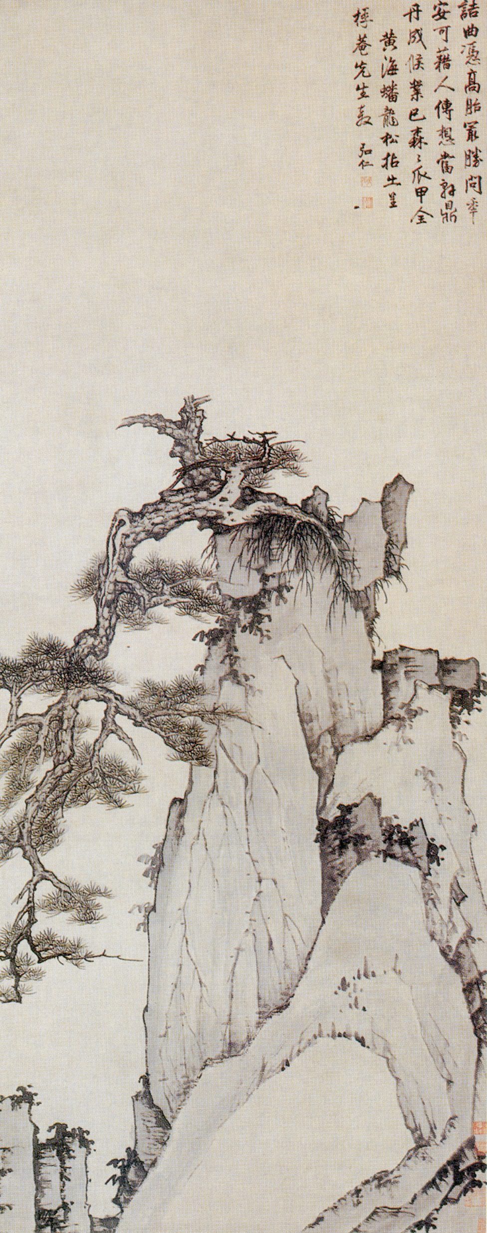 弘仁·黄山松图