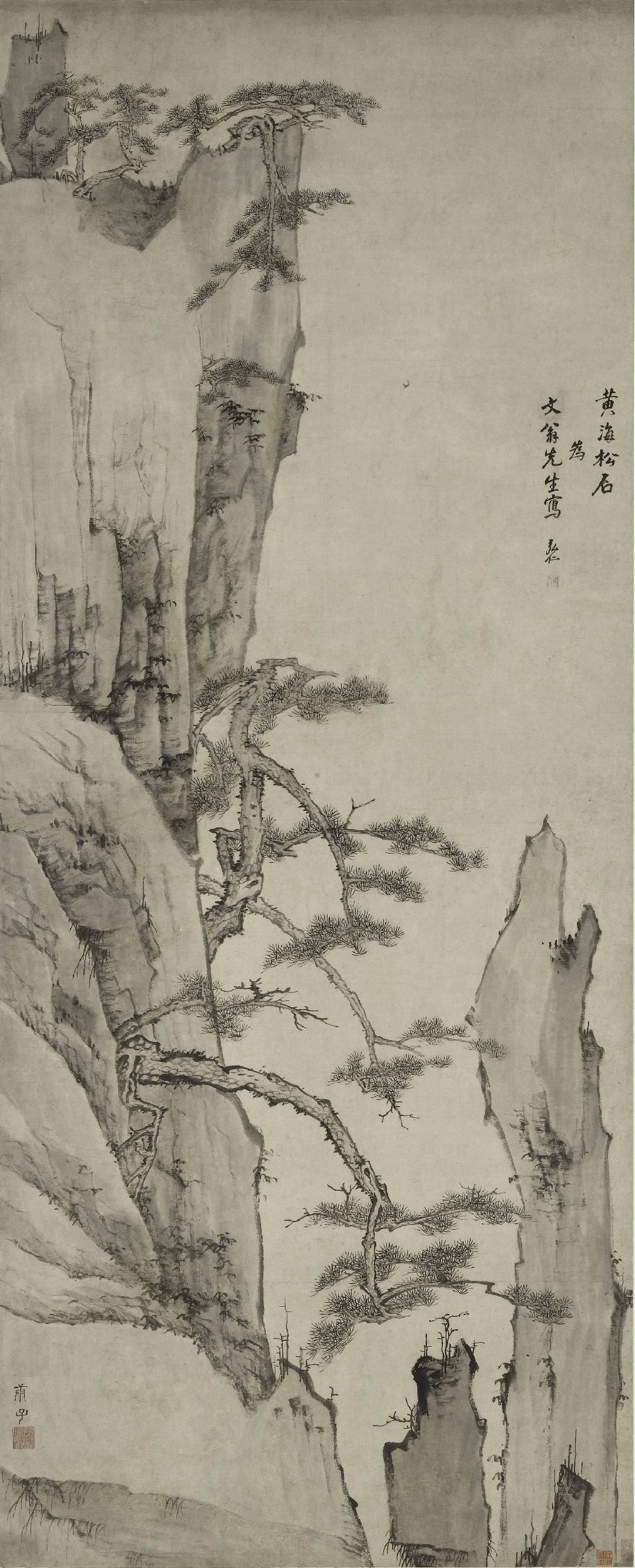 弘仁·黄海松石图