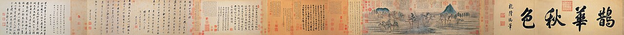 赵孟頫·鹊华秋色图
