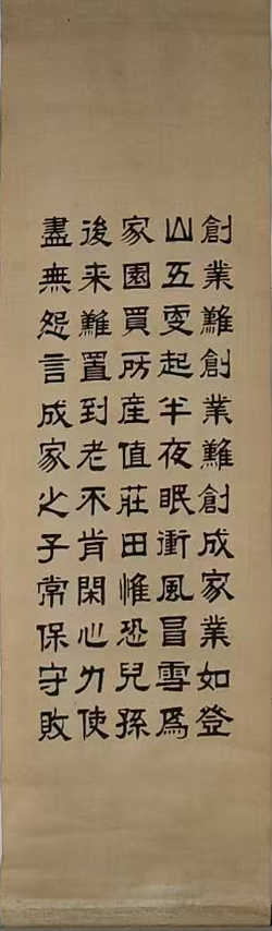 创业歌·屏一
