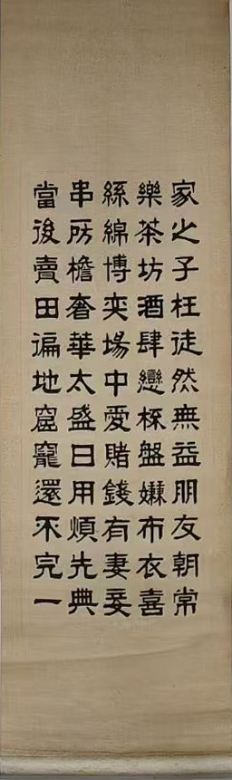 创业歌·屏二