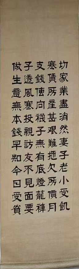 创业歌·屏三