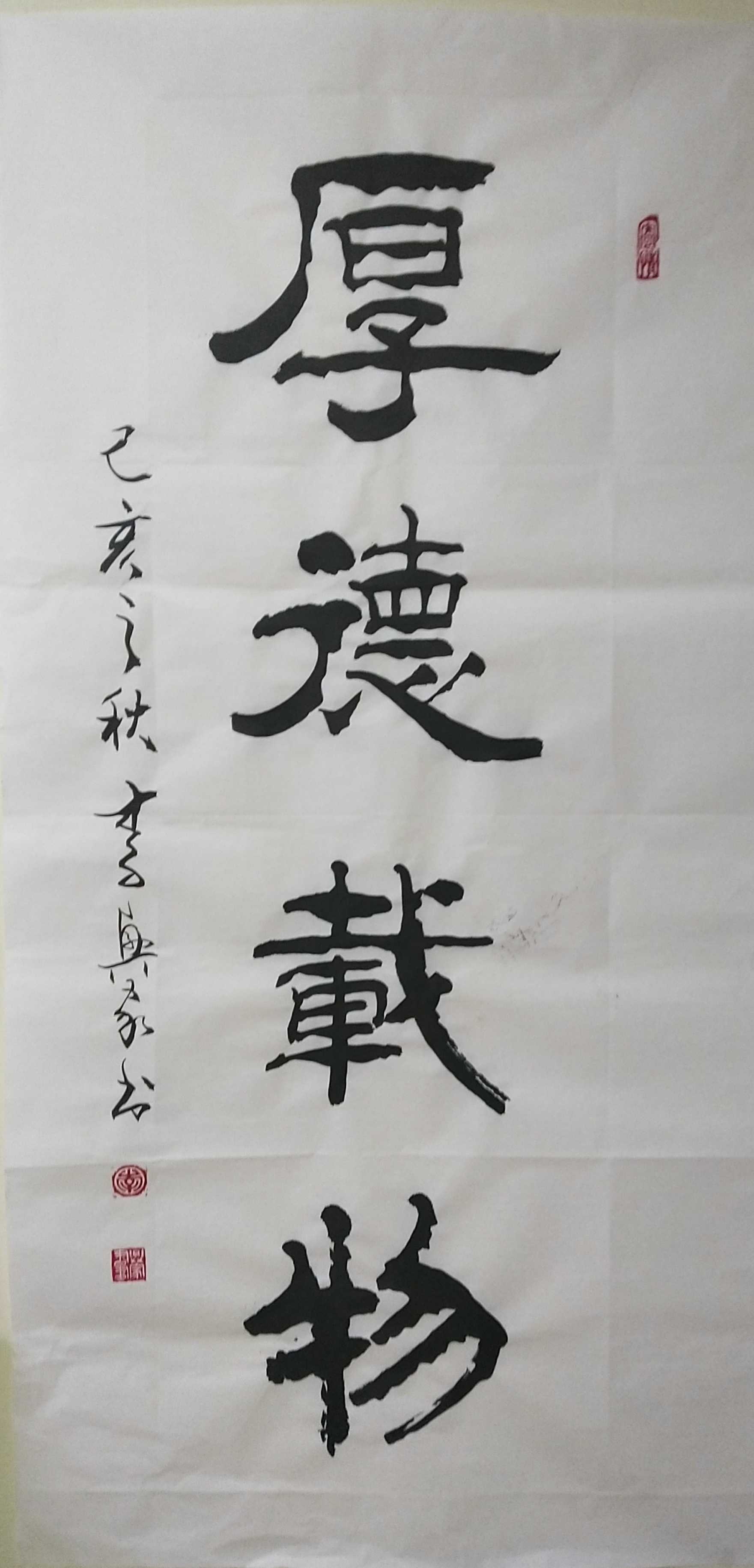 书作留影·一