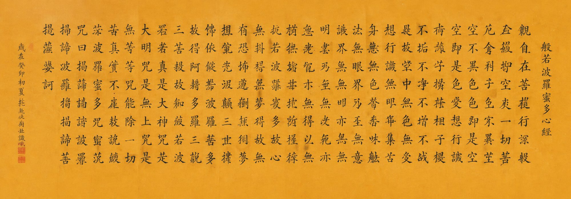 心经